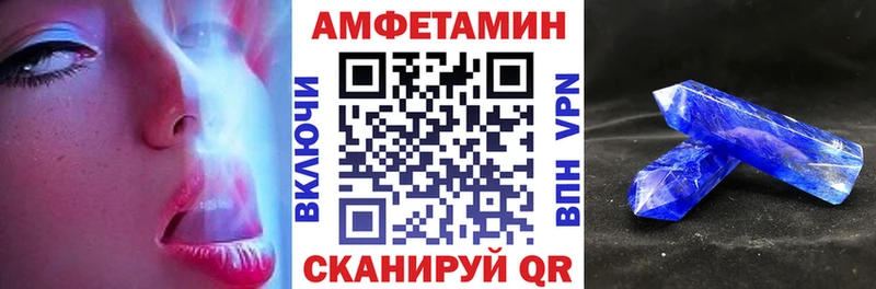 Амфетамин Premium  Крым 