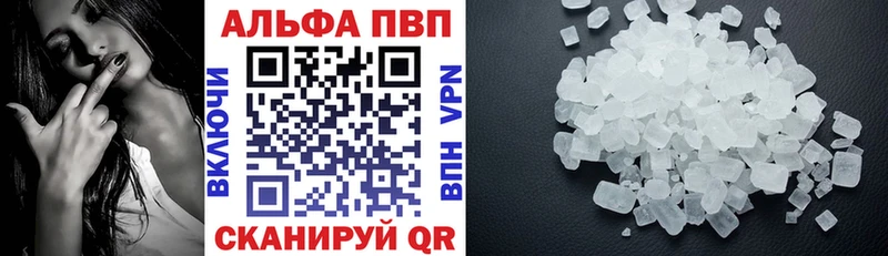 Alpha PVP мука  Крым 