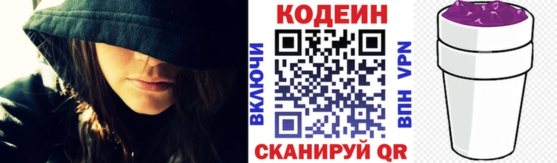 дарк нет официальный сайт  Крым  Кодеиновый сироп Lean напиток Lean (лин) 