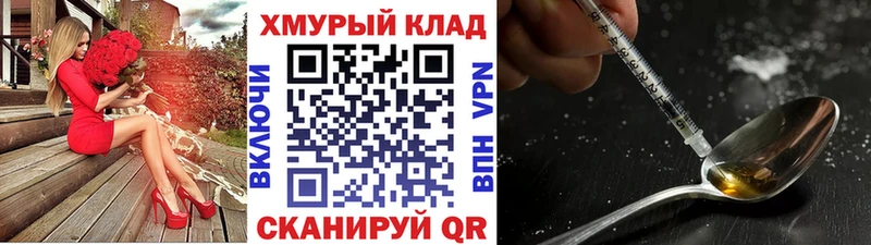 дарнет шоп  Крым  Героин Heroin 
