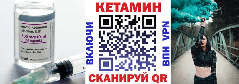 КЕТАМИН ketamine Крым